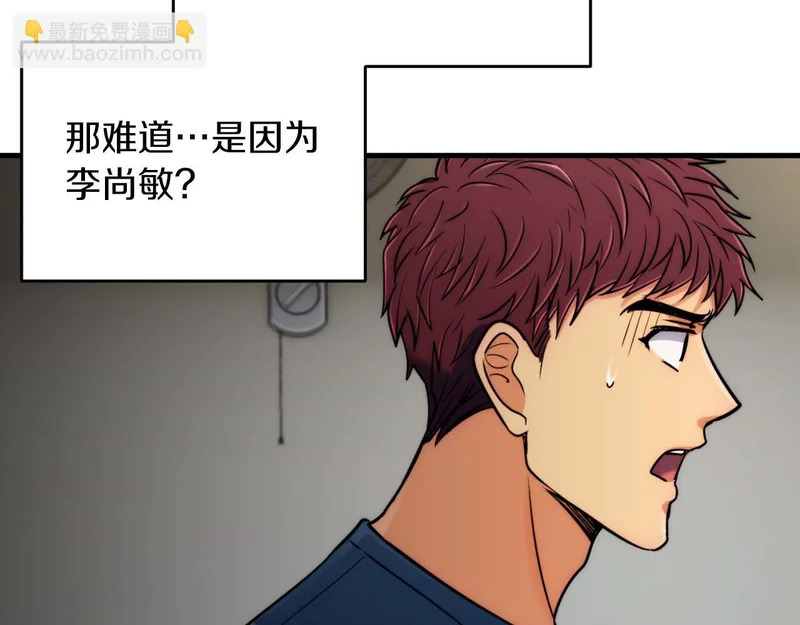 第73话 第20页