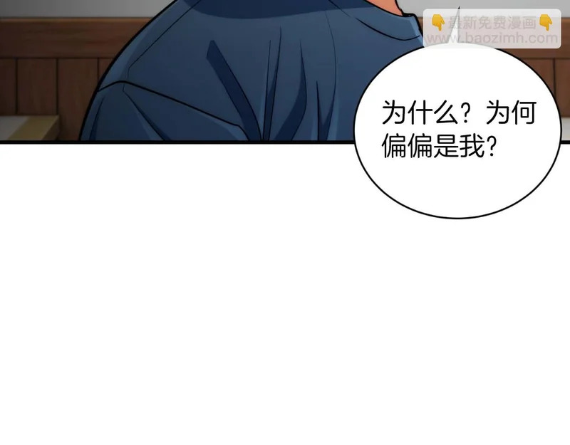 第73话 第21页