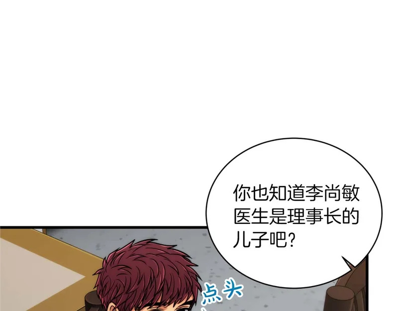 第73话 第27页