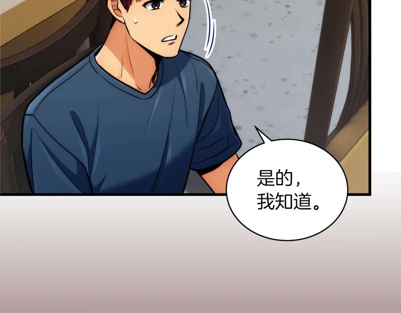 第73话 第28页
