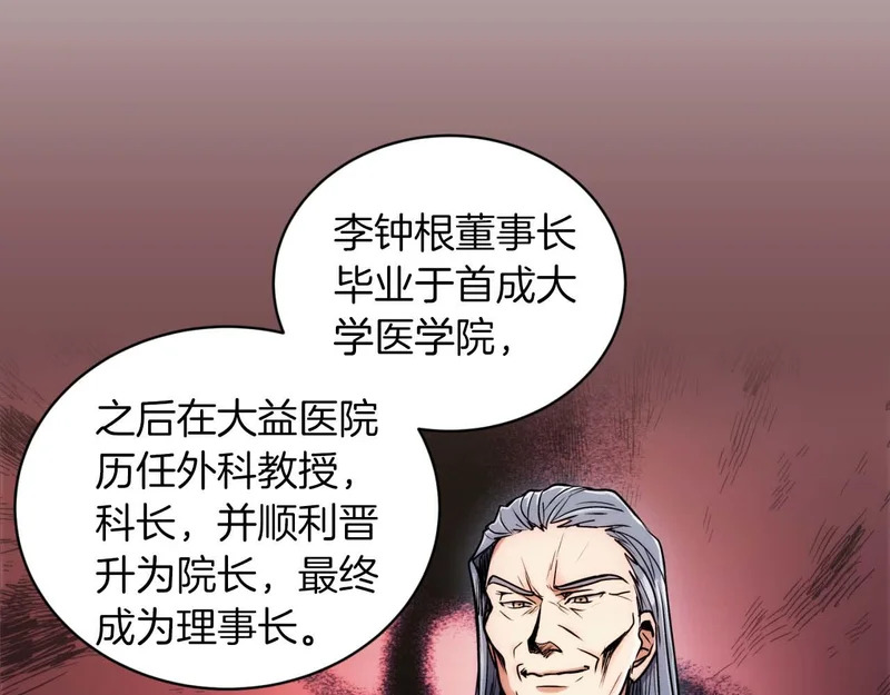 第73话 第29页