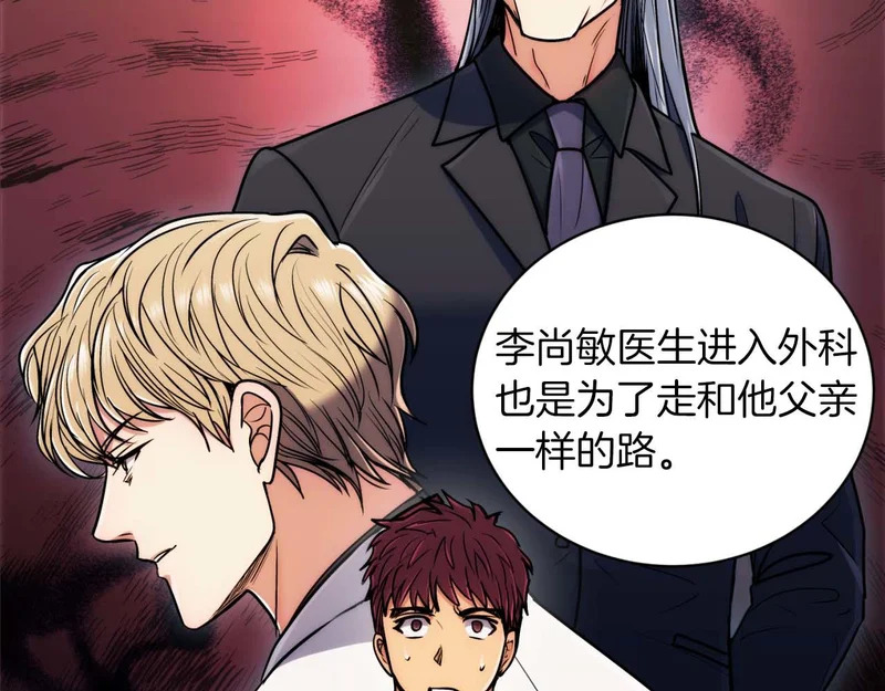 第73话 第30页