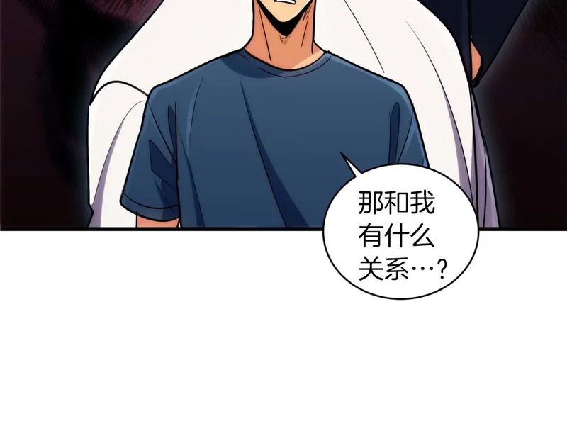 第73话 第31页