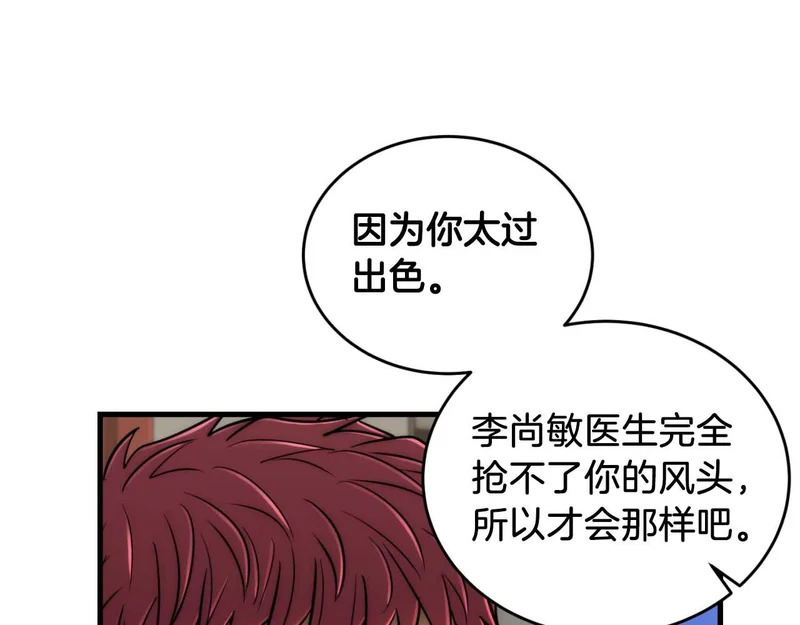 第73话 第32页