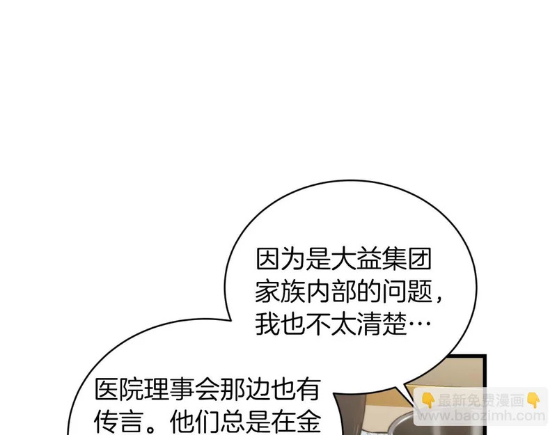 第73话 第34页