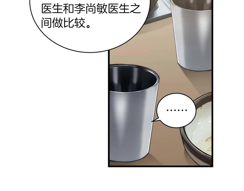 第73话 第35页
