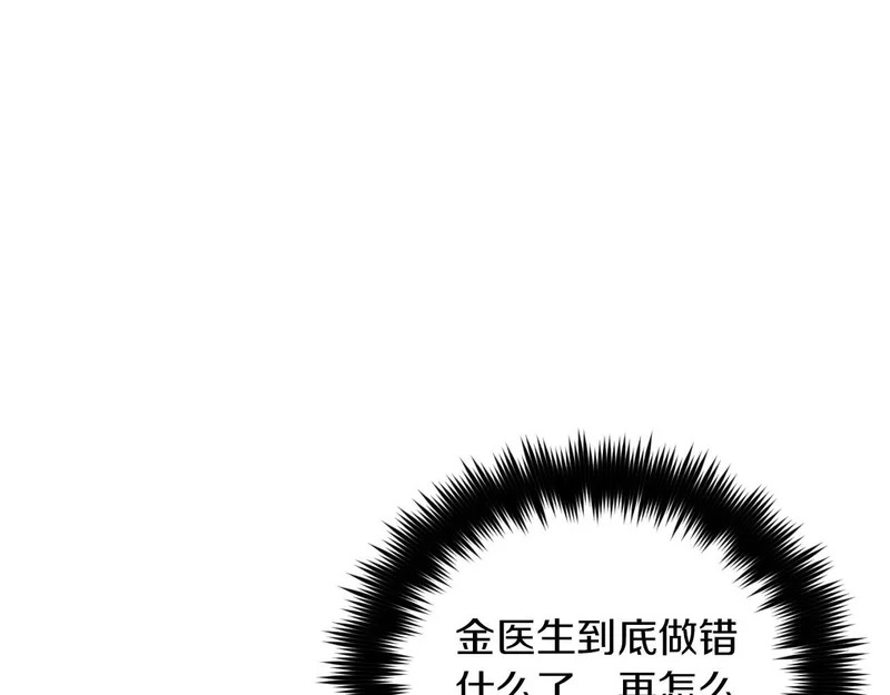 第73话 第36页