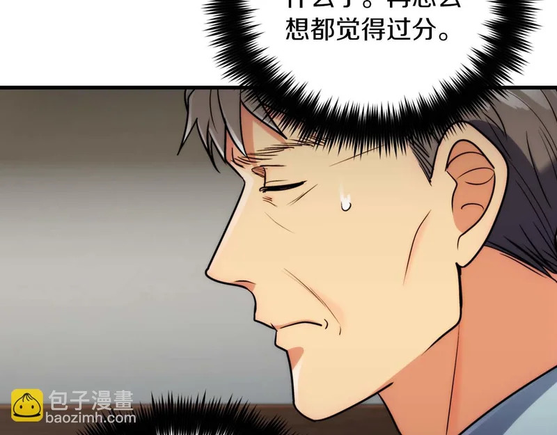 第73话 第37页