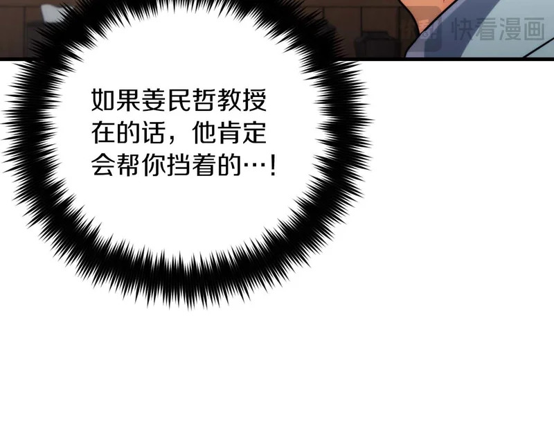 第73话 第38页