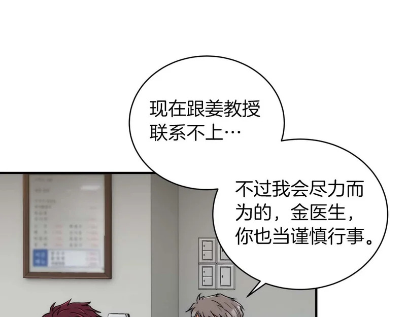 第73话 第39页