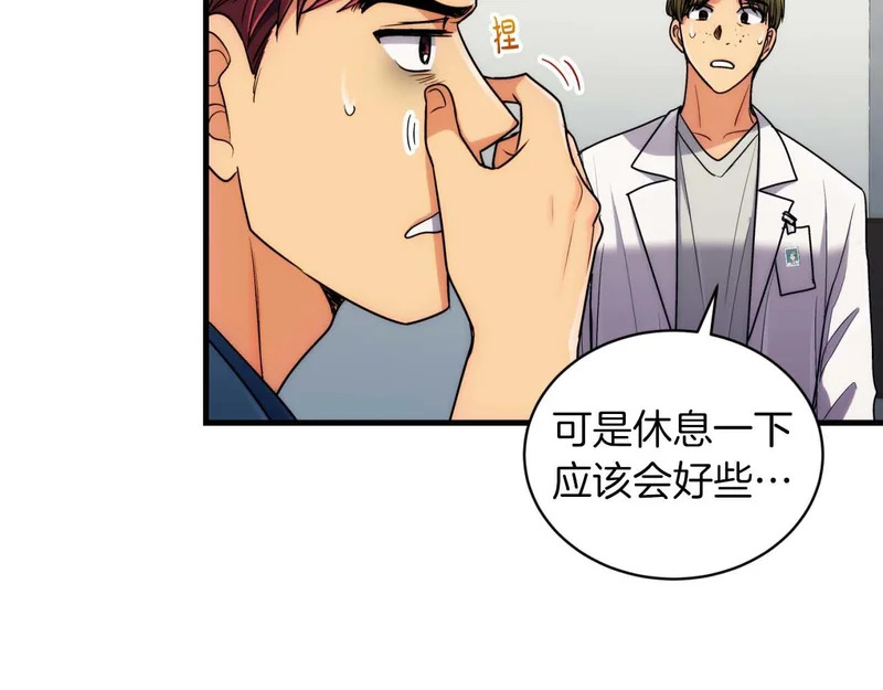 第73话 第53页