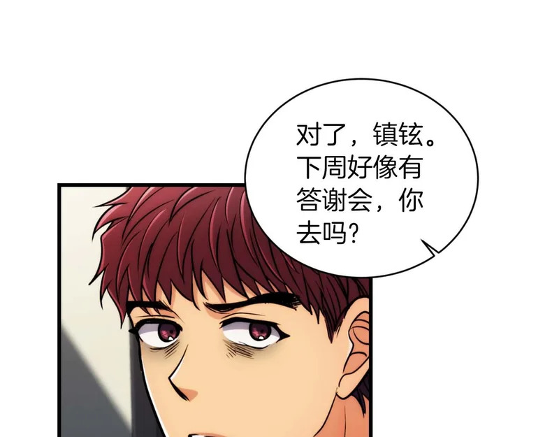 第73话 第54页