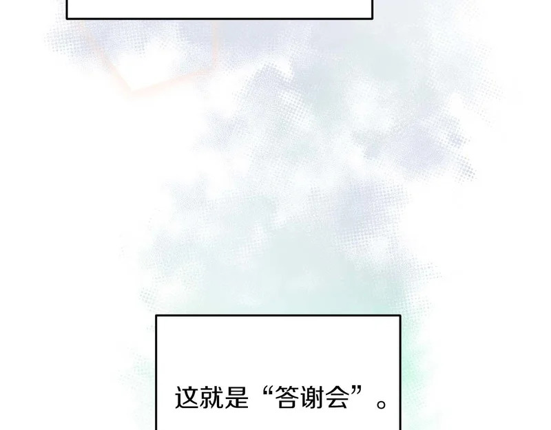 第73话 第59页