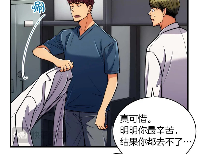 第73话 第63页