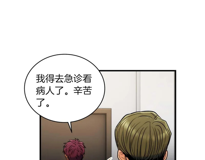 第73话 第66页
