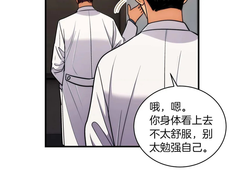 第73话 第67页