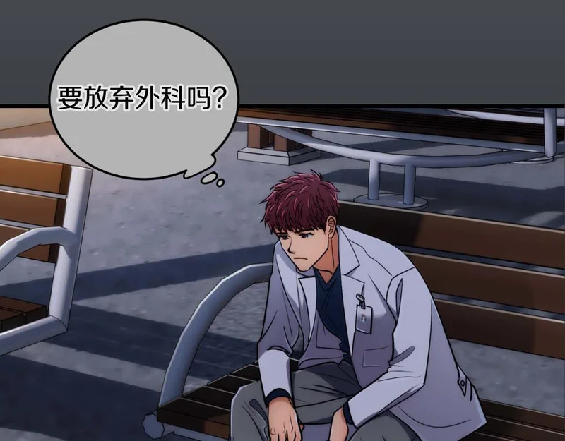 第73话 第73页