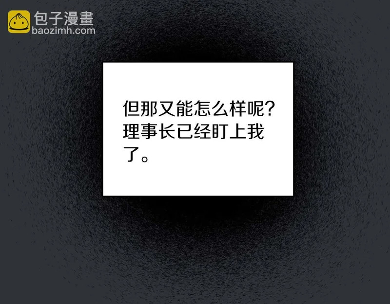 第73话 第76页