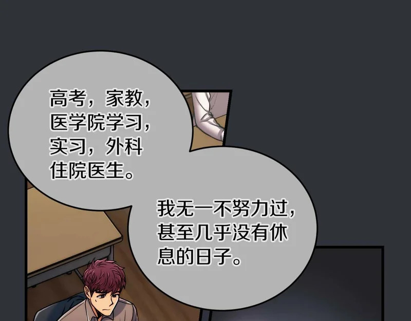 第73话 第80页
