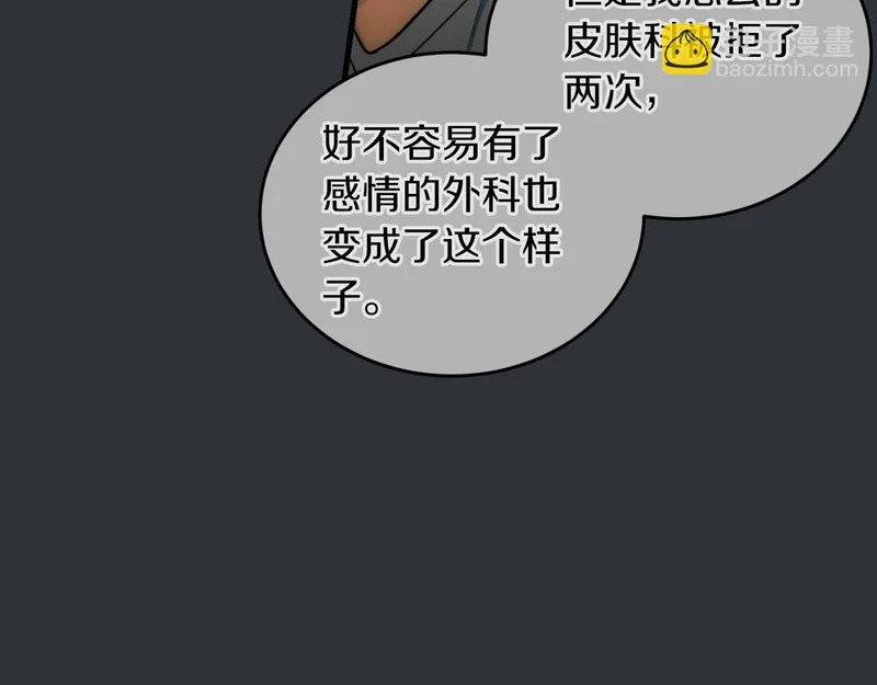 第73话 第82页