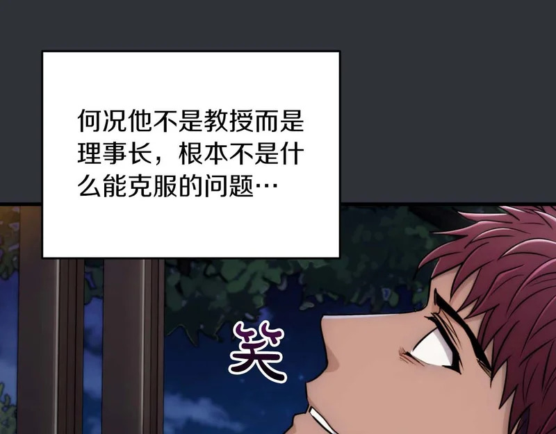 第73话 第83页