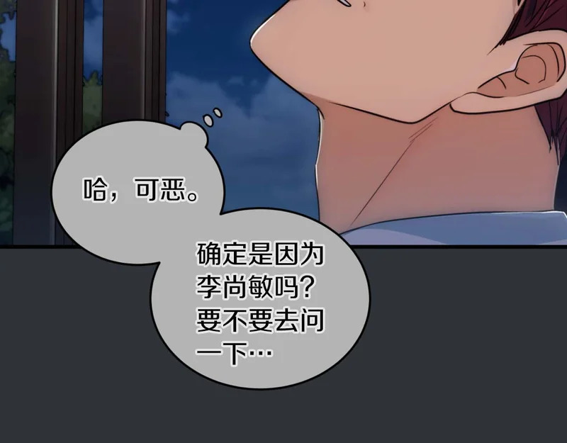 第73话 第84页