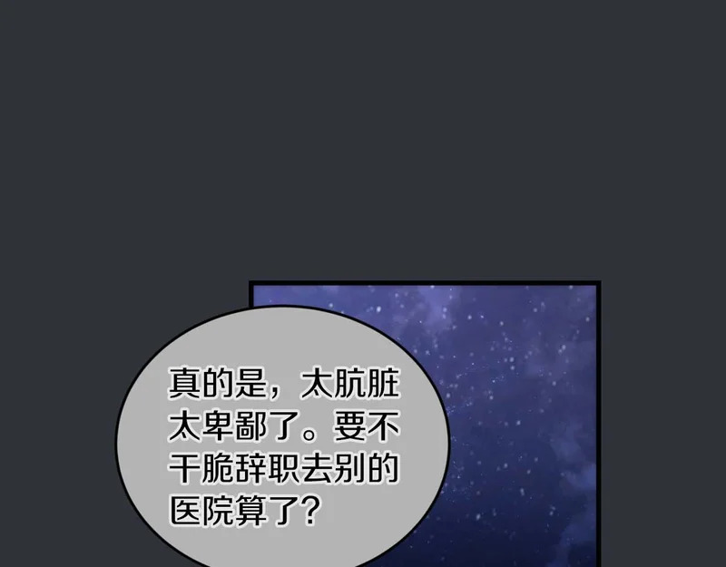 第73话 第85页