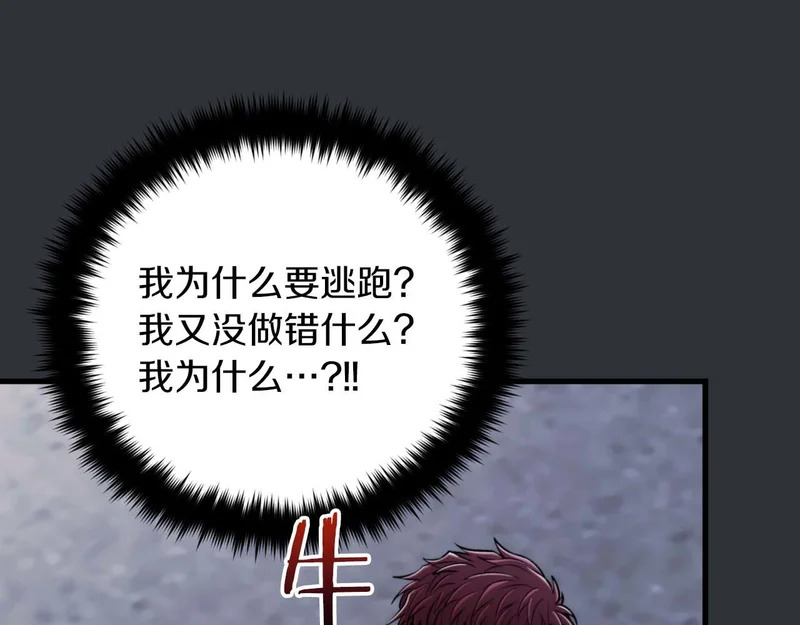 第73话 第87页