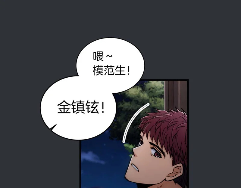 第73话 第91页