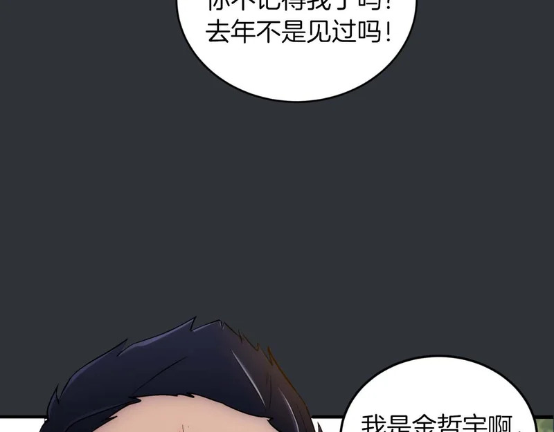 第73话 第93页