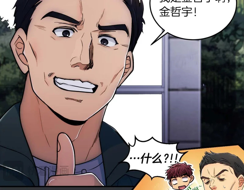 第73话 第94页
