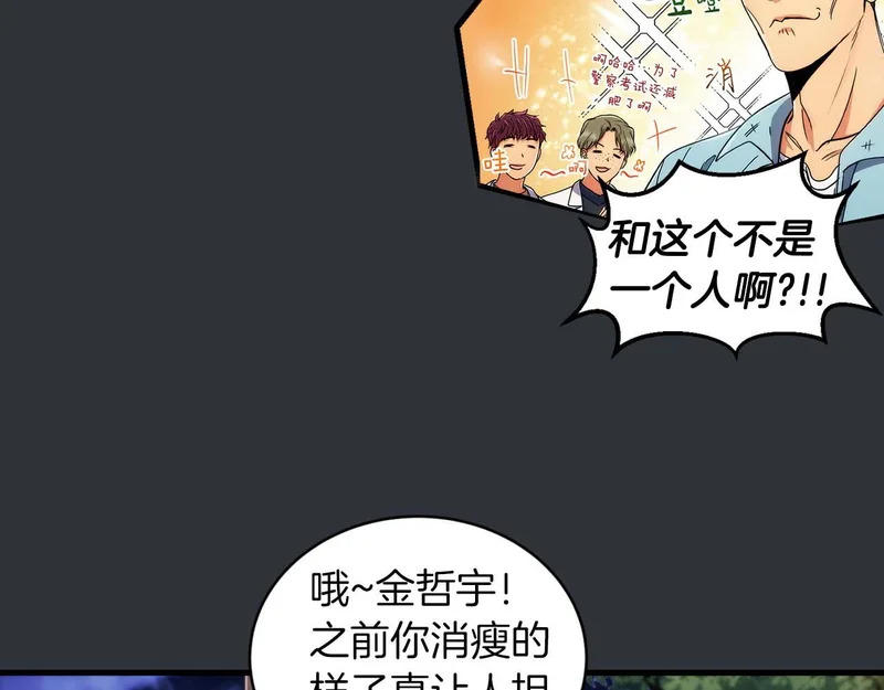 第73话 第95页