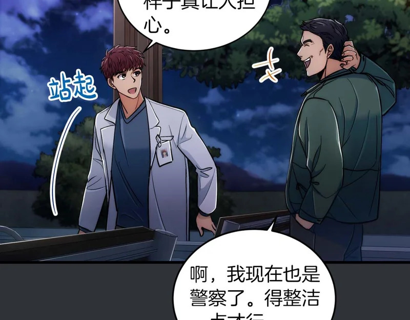 第73话 第96页