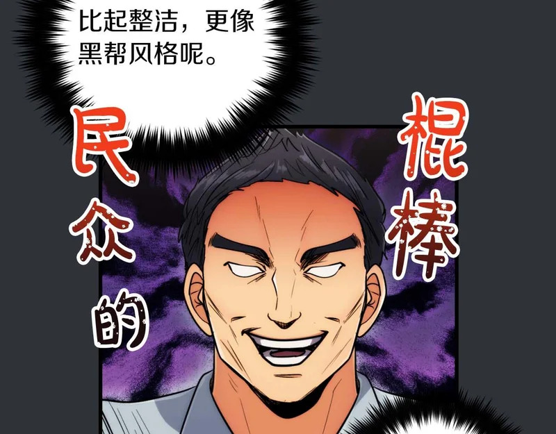 第73话 第98页