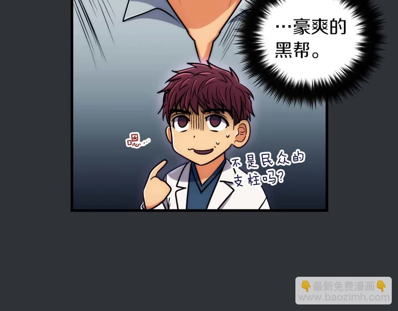 第73话 第99页