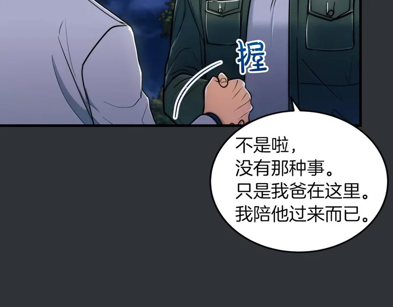 第73话 第101页