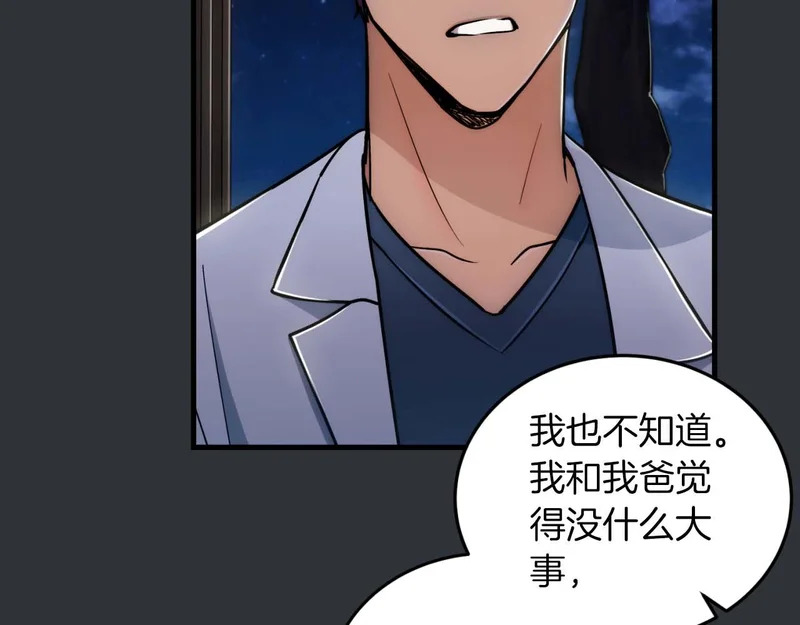 第73话 第103页
