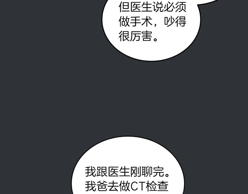 第73话 第104页