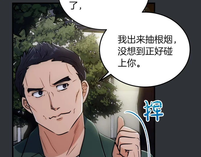 第73话 第105页