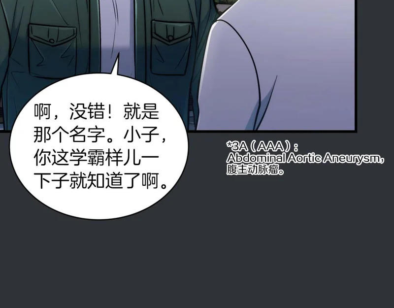 第73话 第111页