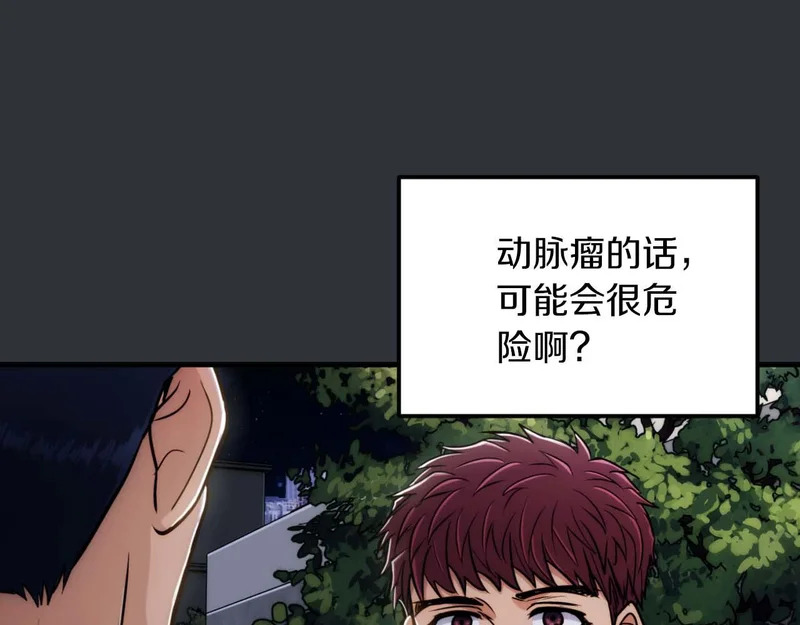 第73话 第112页