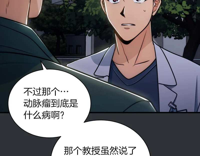 第73话 第113页