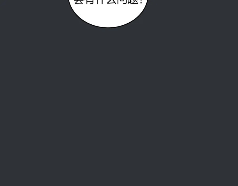 第73话 第118页