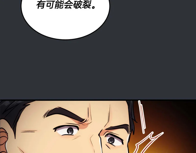 第73话 第120页