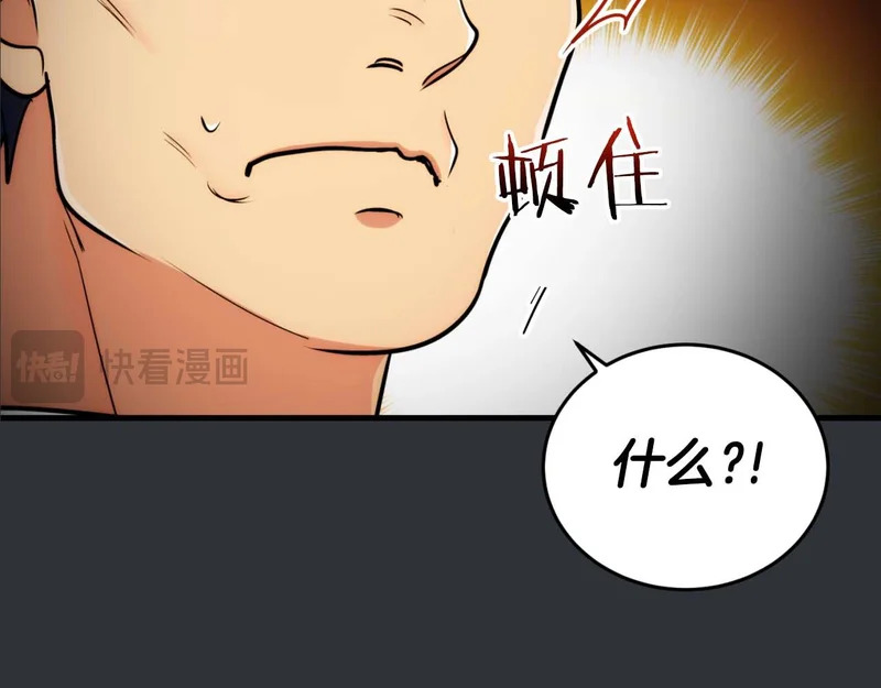 第73话 第121页