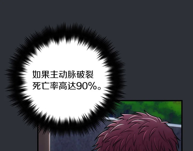 第73话 第123页