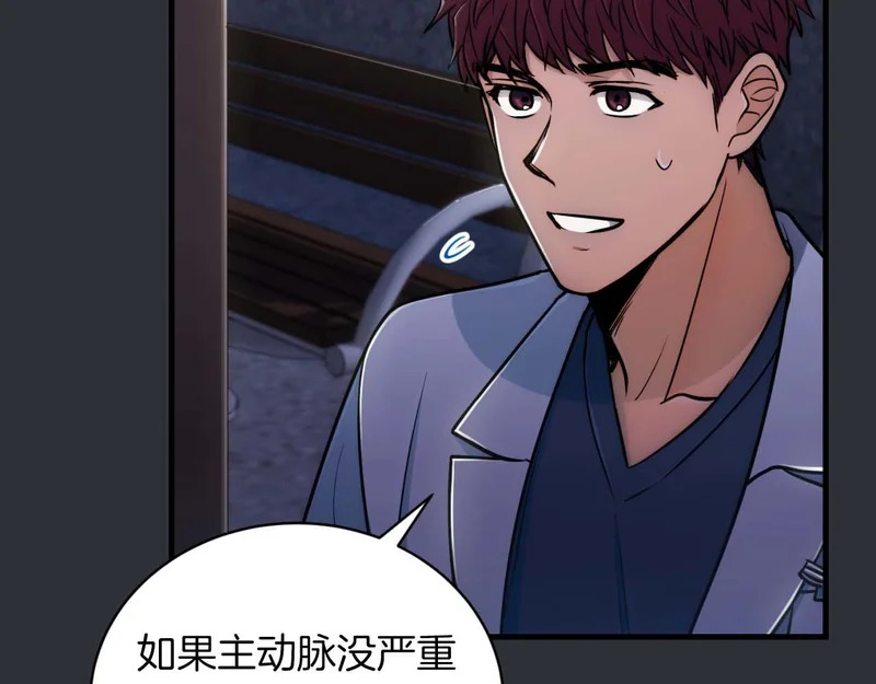 第73话 第124页