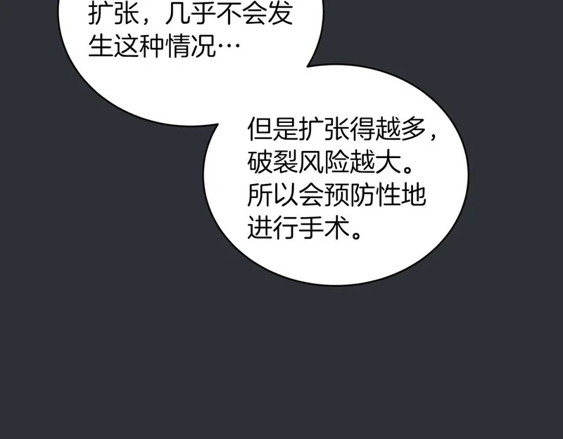 第73话 第125页