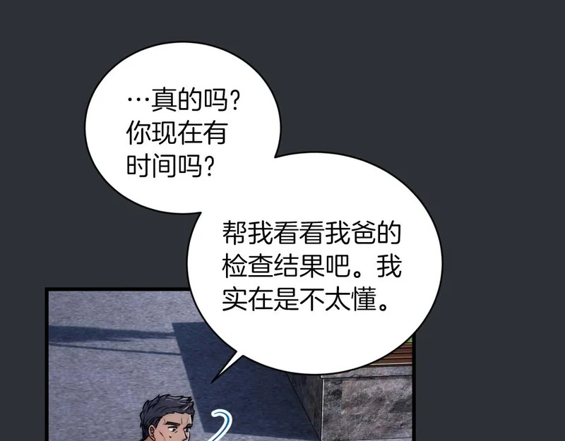 第73话 第126页