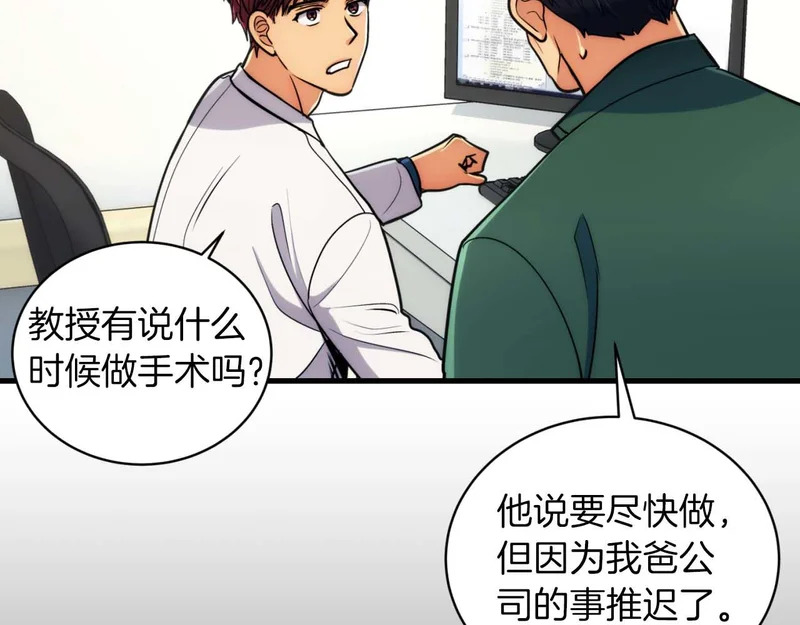 第73话 第135页